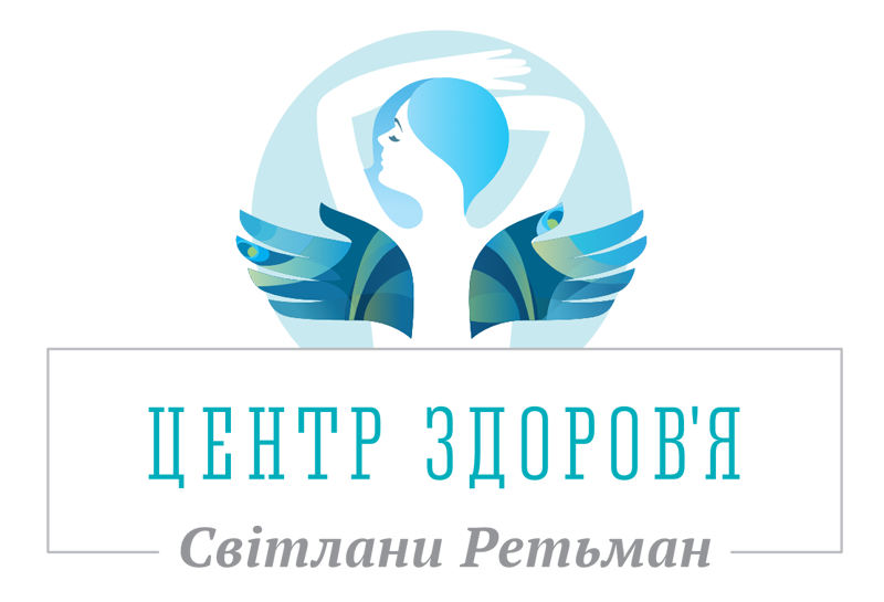 Центр здоров'я Світлани Ретьман